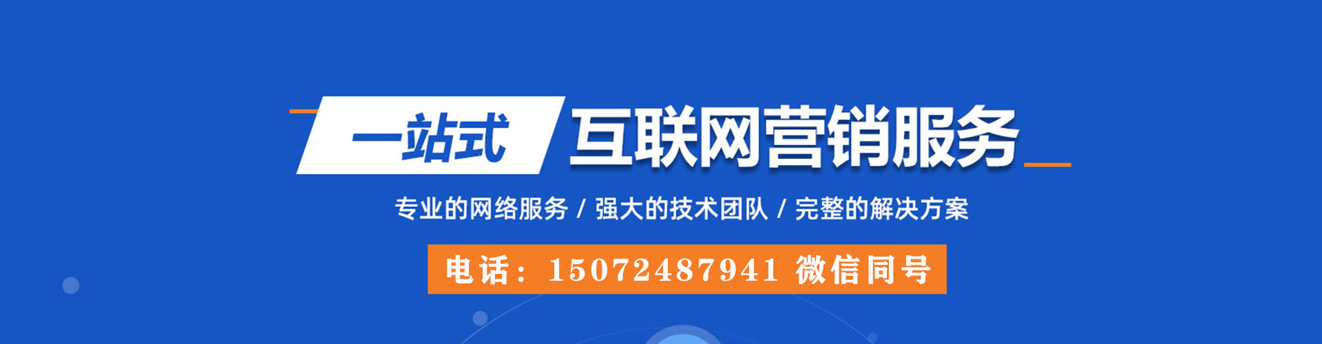 复兴百度推广费用