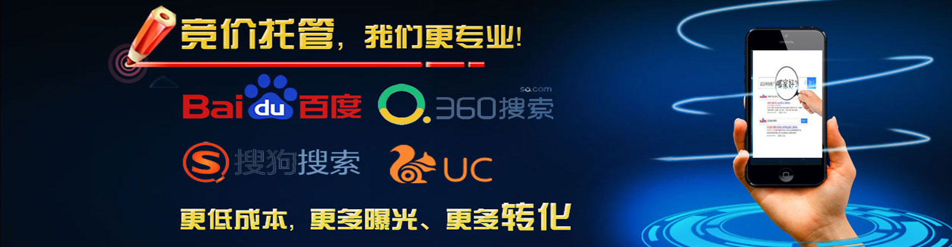复兴百度竞价推广